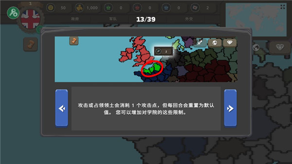 战争中的乡村球
