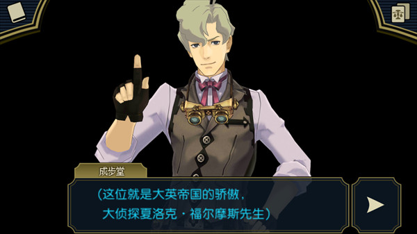 大逆转裁判2