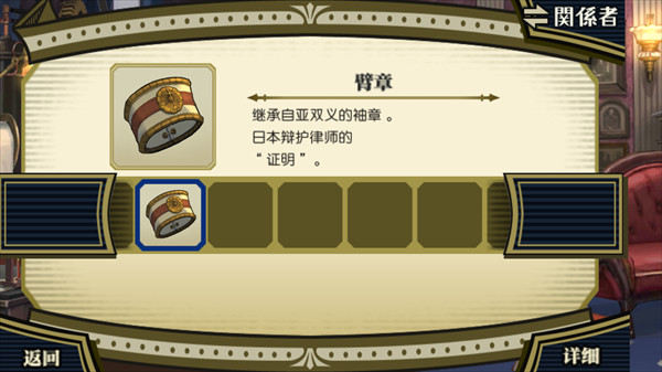 大逆转裁判2