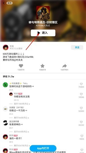 修勾地铁逃生巨人危机
