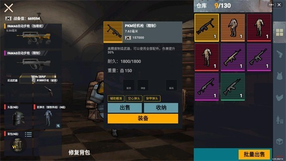修勾地铁逃生巨人危机