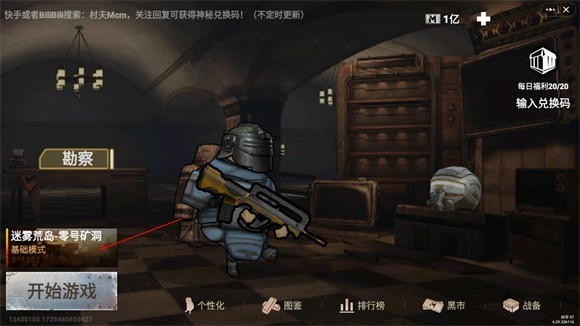 修勾地铁逃生巨人危机