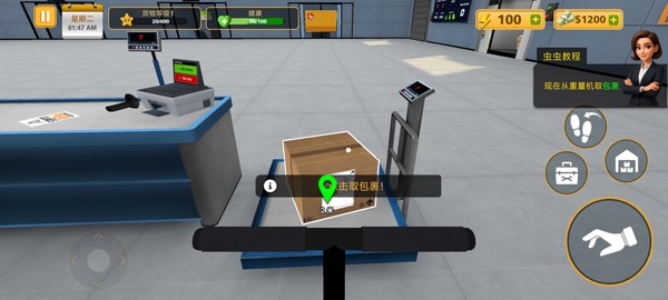 包裹快递模拟器3D