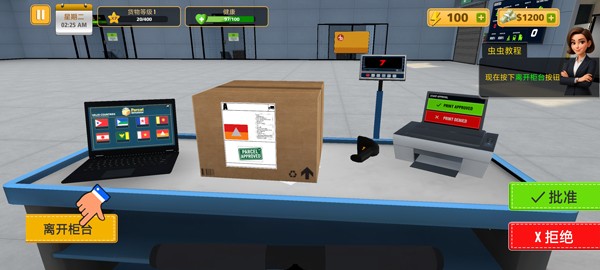 包裹快递模拟器3D