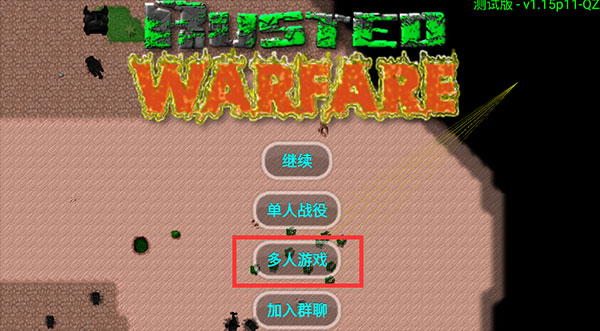 铁锈战争红警2mod