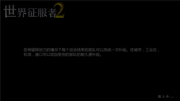 世界征服者2无限勋章版