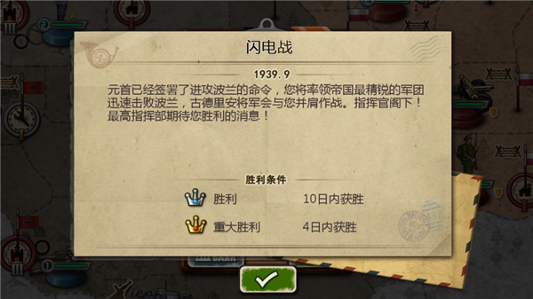 世界征服者2无限勋章版