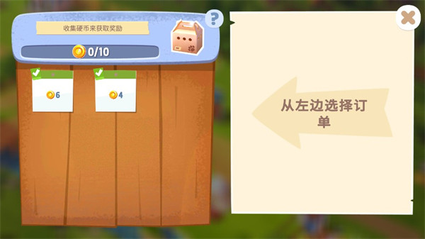 开心农场3中文版