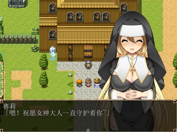 修女塞琳奋斗记