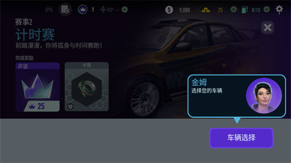 极品飞车无限狂飙破解版