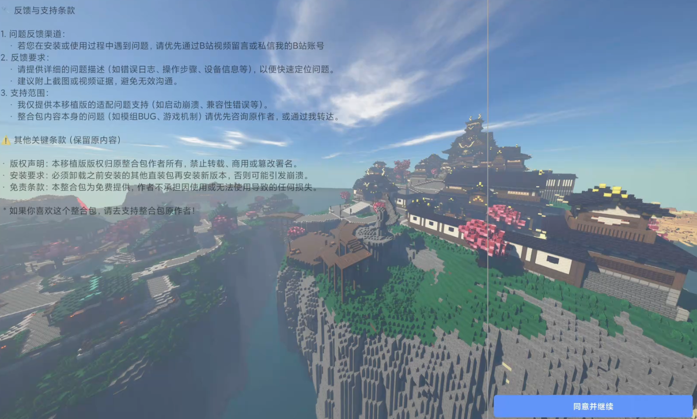 我的世界BTW比狼好德爷生存