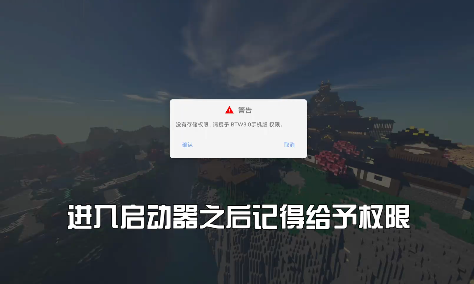 我的世界BTW比狼好德爷生存