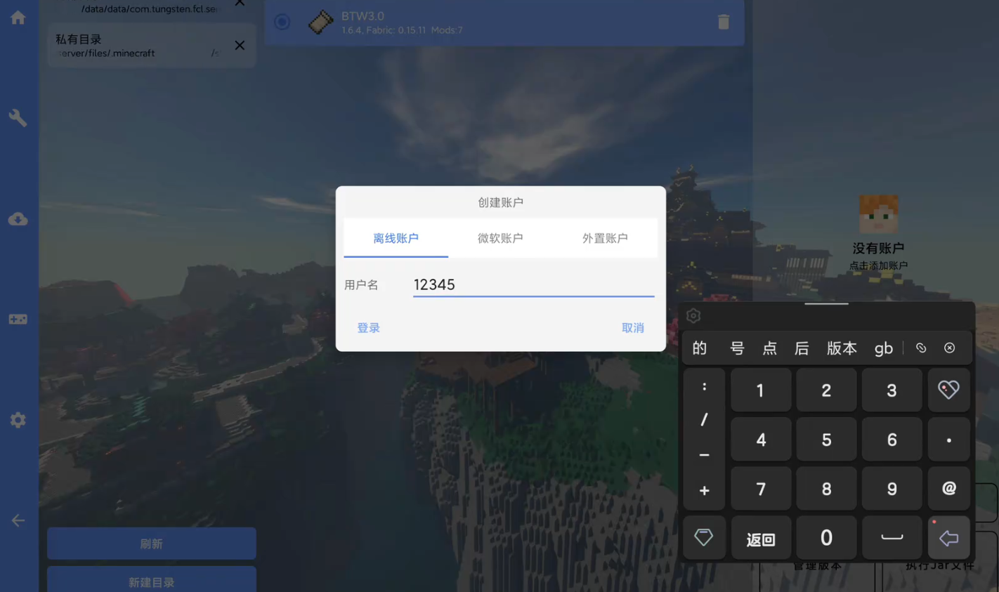我的世界BTW比狼好德爷生存