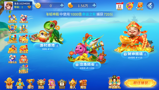 793李逵劈鱼