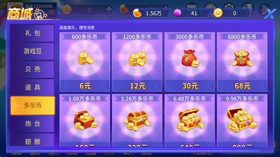793李逵劈鱼