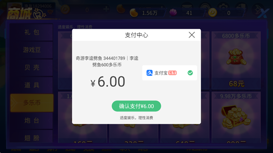 793李逵劈鱼