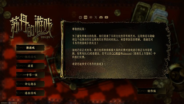 苏丹的游戏中文版