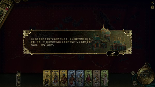 苏丹的游戏中文版