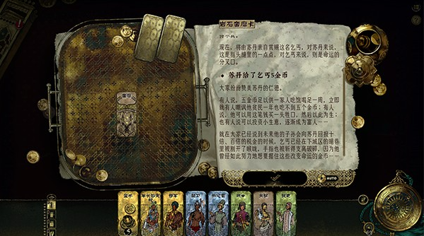 苏丹的游戏中文版
