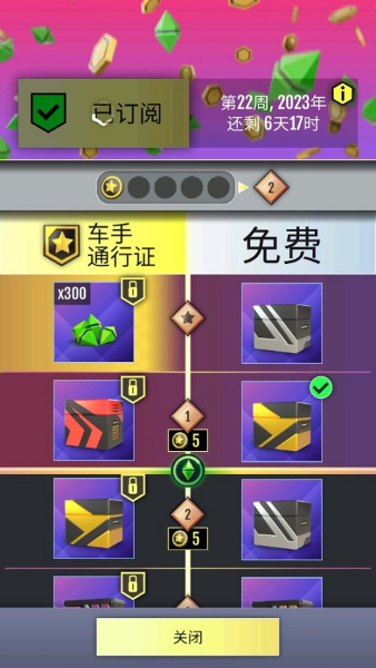绝尘漂移中文版