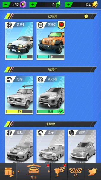绝尘漂移中文版