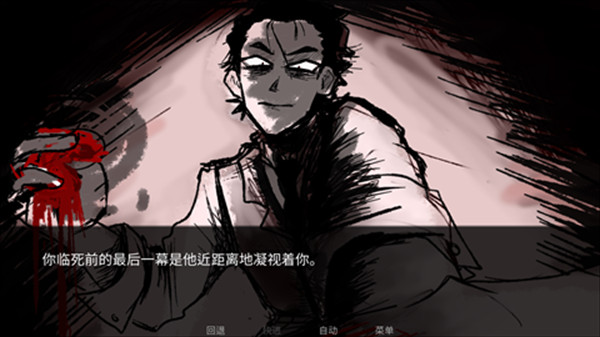 吃人天神第二章