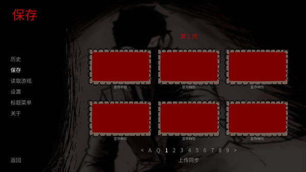 吃人天神第二章