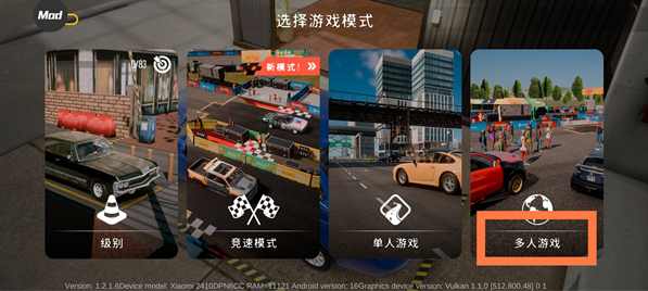 手动挡停车场2汉化版
