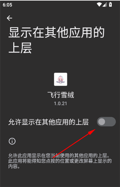 飞行雪绒桌宠