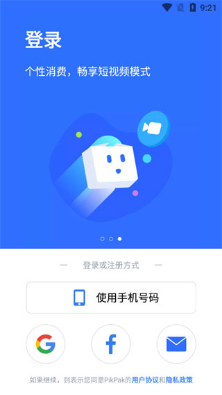 pikpak无限制版