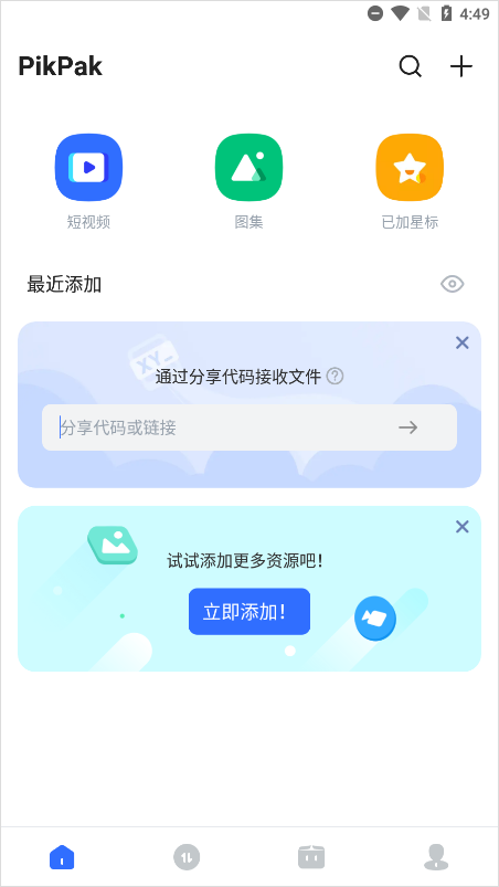 pikpak无限制版