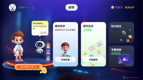 nb实验室全部解锁版
