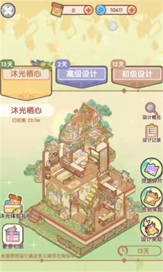 我的休闲时光无限金币钻石版