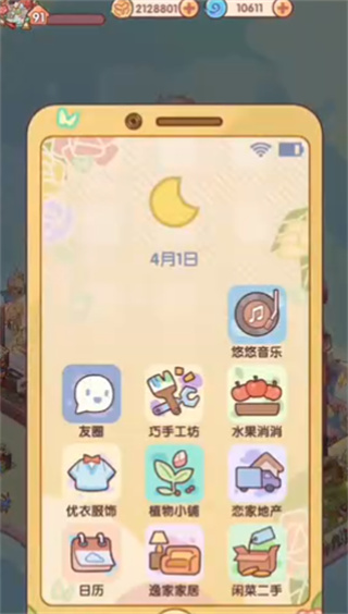 我的休闲时光无限金币钻石版