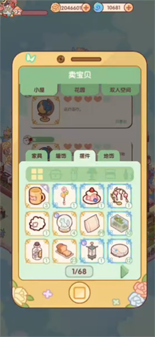 我的休闲时光无限金币钻石版