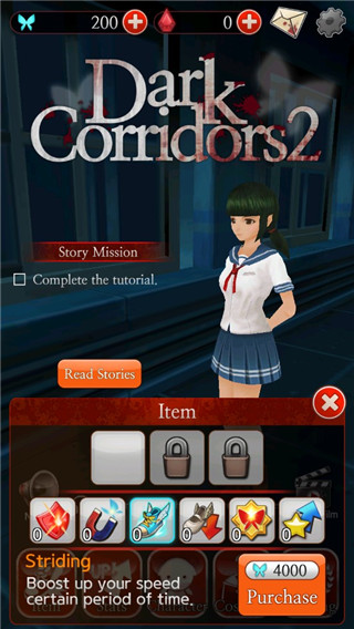 黑色走廊2破解版