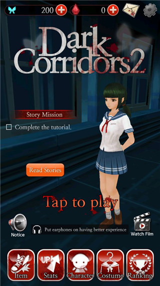 黑色走廊2破解版