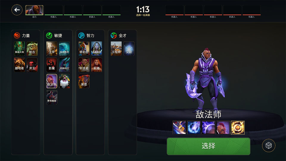 刀塔2