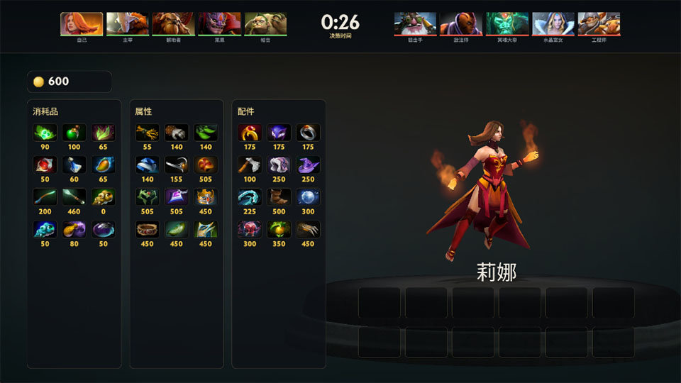 刀塔2