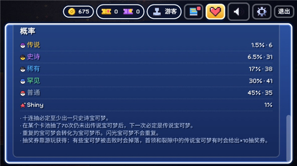宝可梦幸存者3d