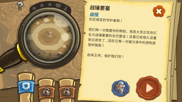 王国保卫战2破解版