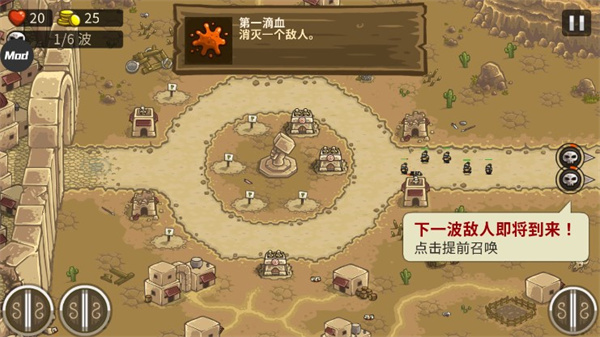王国保卫战2破解版