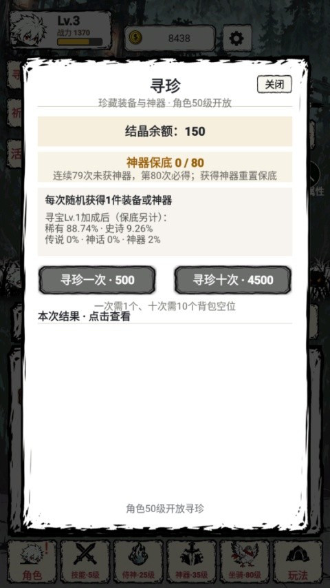 我一刀一刀变强