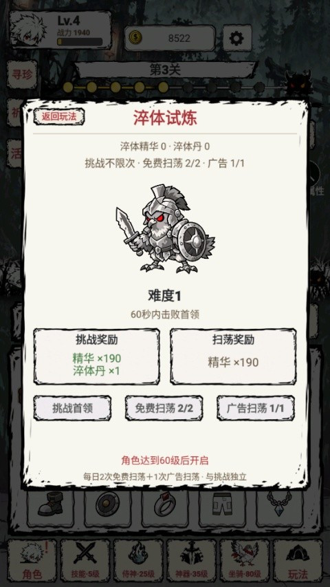 我一刀一刀变强