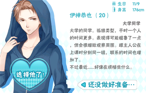 喜欢你就输了2