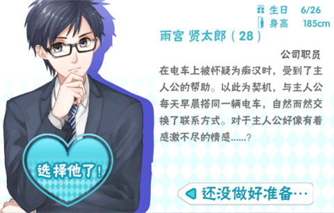 喜欢你就输了2