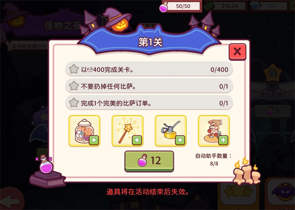 可口的披萨
