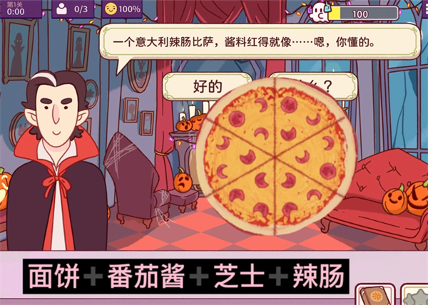 可口的披萨