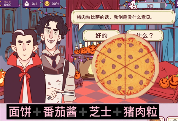 可口的披萨