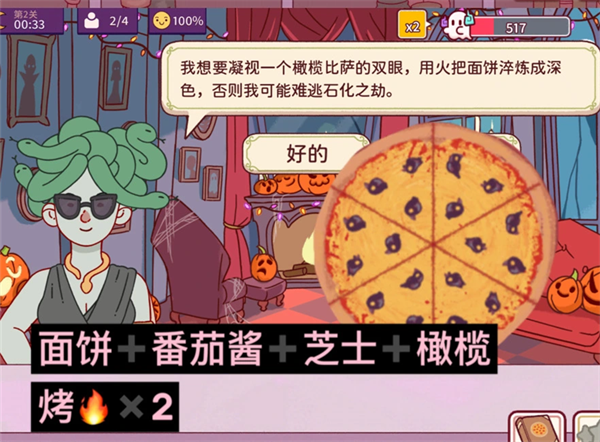 可口的披萨